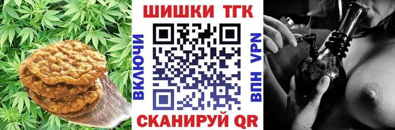 Еда ТГК марихуана  Рошаль 