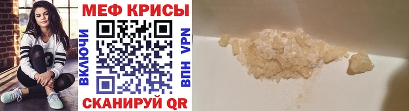 хочу   Рошаль  Меф mephedrone 